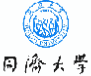 同济大学